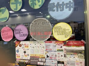 今がチャンス【木更津】